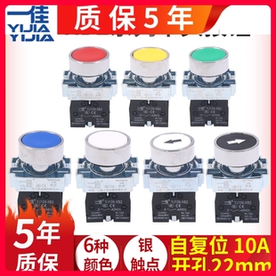 绿22mm 一佳点动XB2 10BN平钮电源启动按钮开关自复位符号BA31