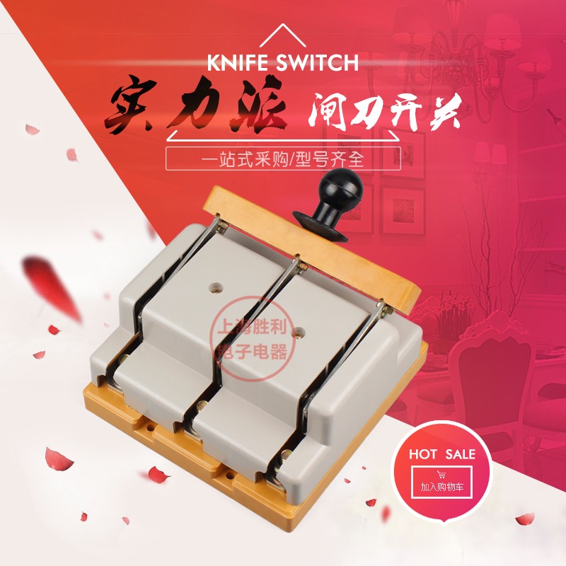 三相闸刀开关HD11F-200单投双向黄铜厚件400A隔离型刀闸2P3P4P