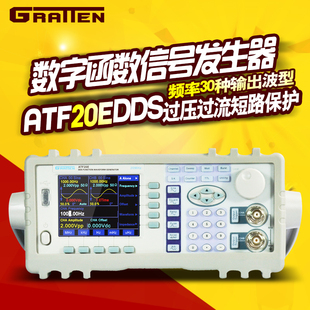 国睿安泰信ATF20E 数字合成函数信号发生器 信号源DDSATF20E
