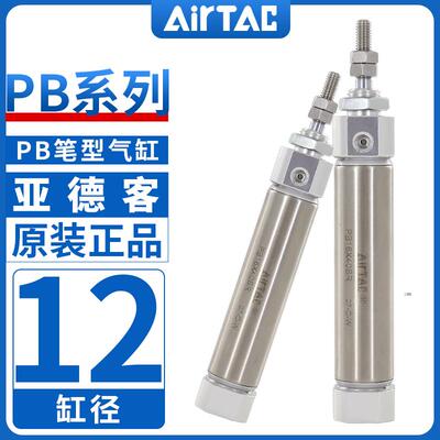 原装亚德客正品笔型气缸PB12/10X5X10X15X20X25X30X35X40X45X50SU