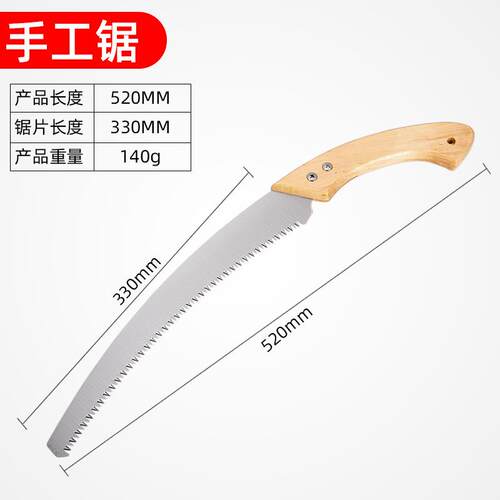 手工锯子木工伐木家用园林果树锯户外折叠迷你小锯子锯树350弯锯