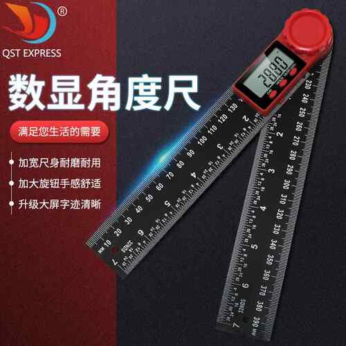 角度尺 二合一数显角度尺量角器 数显卡尺黑色游标卡尺水平尺