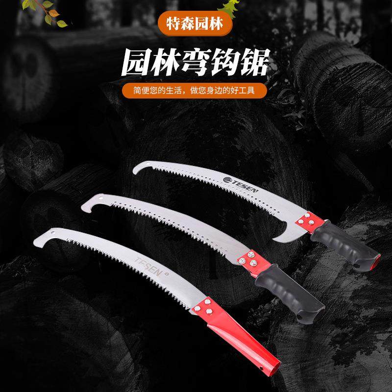 园林弯钩锯磨齿弯钩锯 园林果树修枝锯 钢木工手锯高枝双勾弯锯子,金属材料及制品,金属罐/桶/瓶,淘宝优惠券,粉丝福利购,淘宝优惠卷