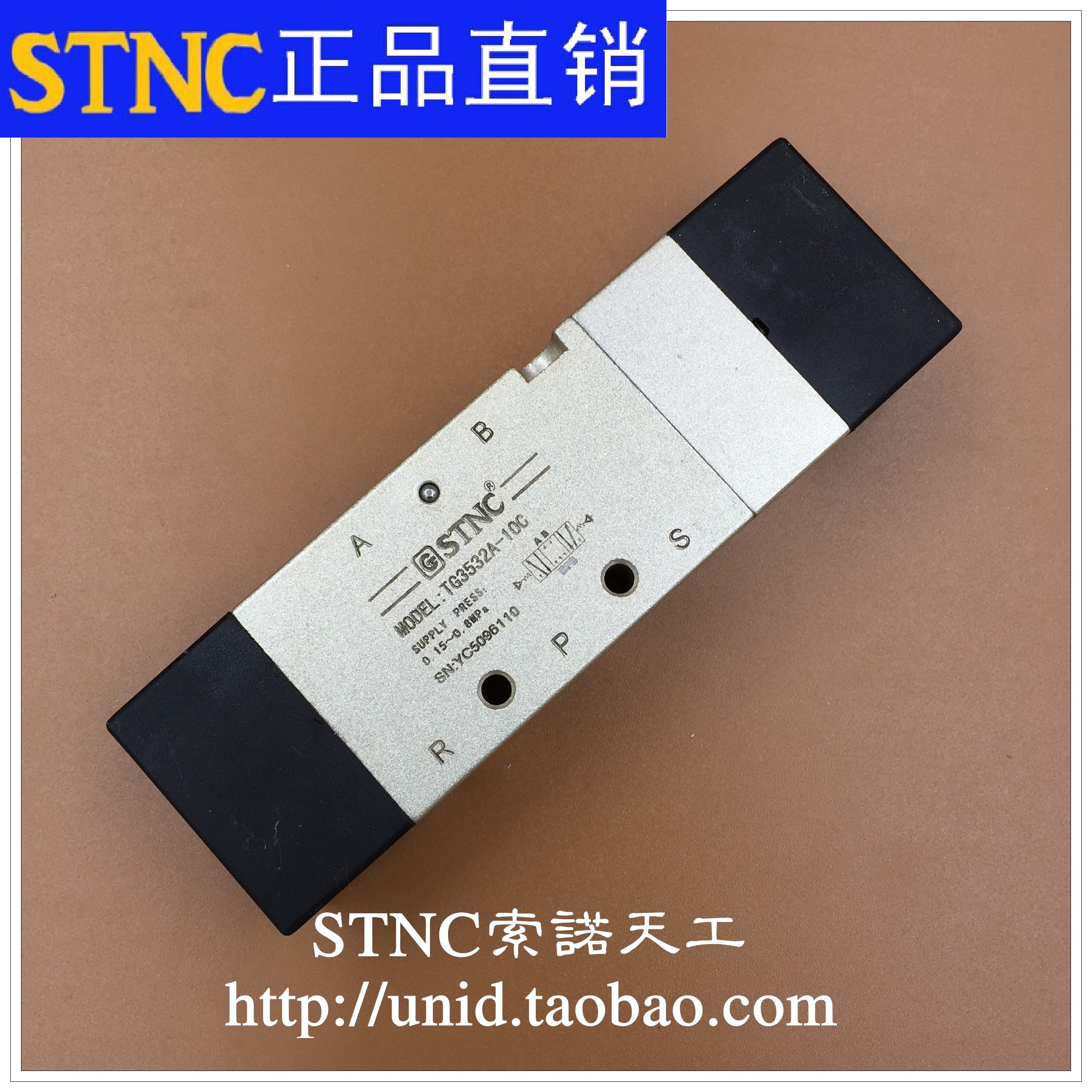 【STNC索诺天工】气控阀TG3532A10C /中封式三位五通(4A330C10)