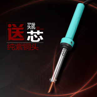 实益牌纯铜头锡焊电烙铁 长寿命焊铁焊接工具30w40w60w 外热式