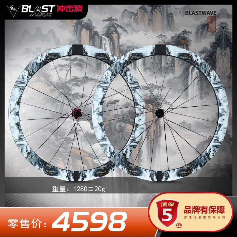 冲击波众星拱月系列山水画公路车轮组碳纤维轮组真空开口一体胎槽