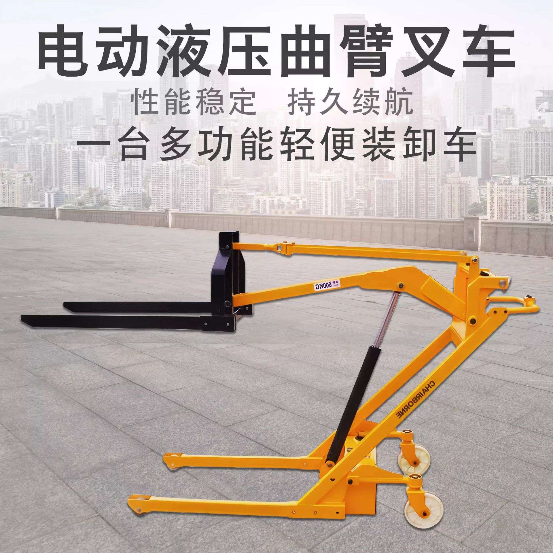 便携式曲臂电动液压叉车小型升降搬运车家用简易装卸车手推堆高车