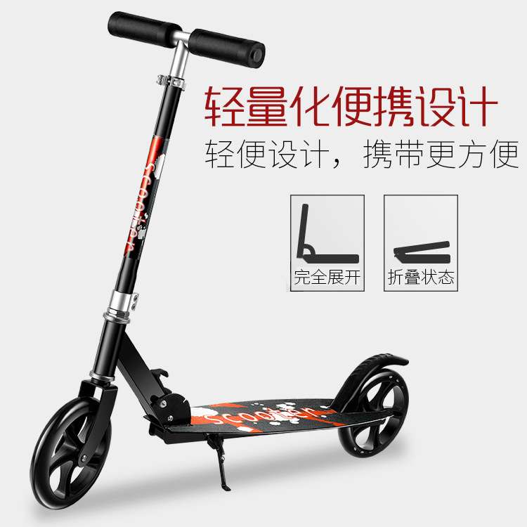 Scooter成人滑板车上班代步车大轮两轮二轮可折叠城市校园代步车