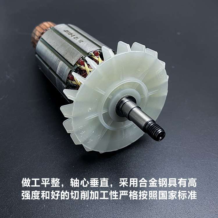 原厂巨大虎扑劲将JD115-3云石机转子定子切割机电机线圈纯铜配件