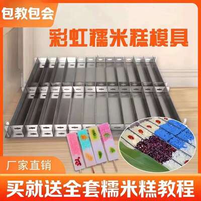 家用新型糯米糕模具加厚不锈钢材质商用糯米凉糕枣糕方圆孔带螺丝