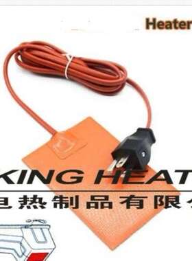 油底壳加热油箱电热片保温防冻防凝结加热板engine preheater hea