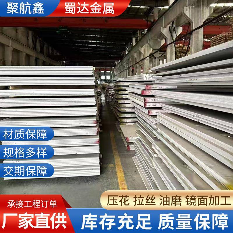 厂家409不锈钢中厚板加工分条420J1430不锈钢中厚钢板开平板