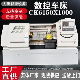 云南机型CK6150X1000数控车床卧式平轨数控车床6150重切削数控车