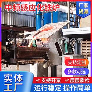江苏1.5吨炼铁炉汽车配件中频熔铁炉翻砂铸造1.5吨中频感应化铁炉