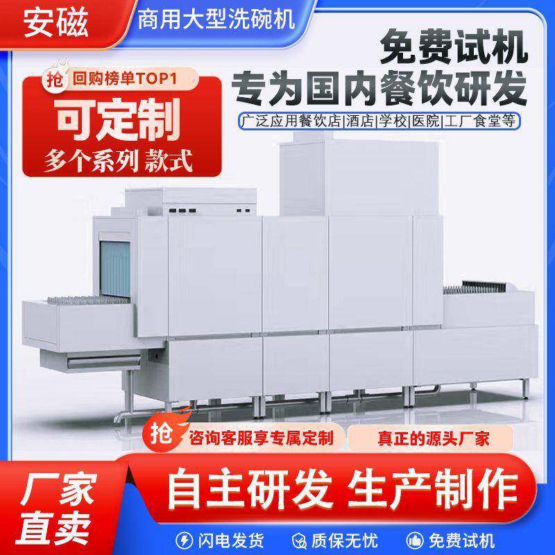 商用大型洗碗机现货厂家整机304不锈钢全新自动清洗线洗碗机