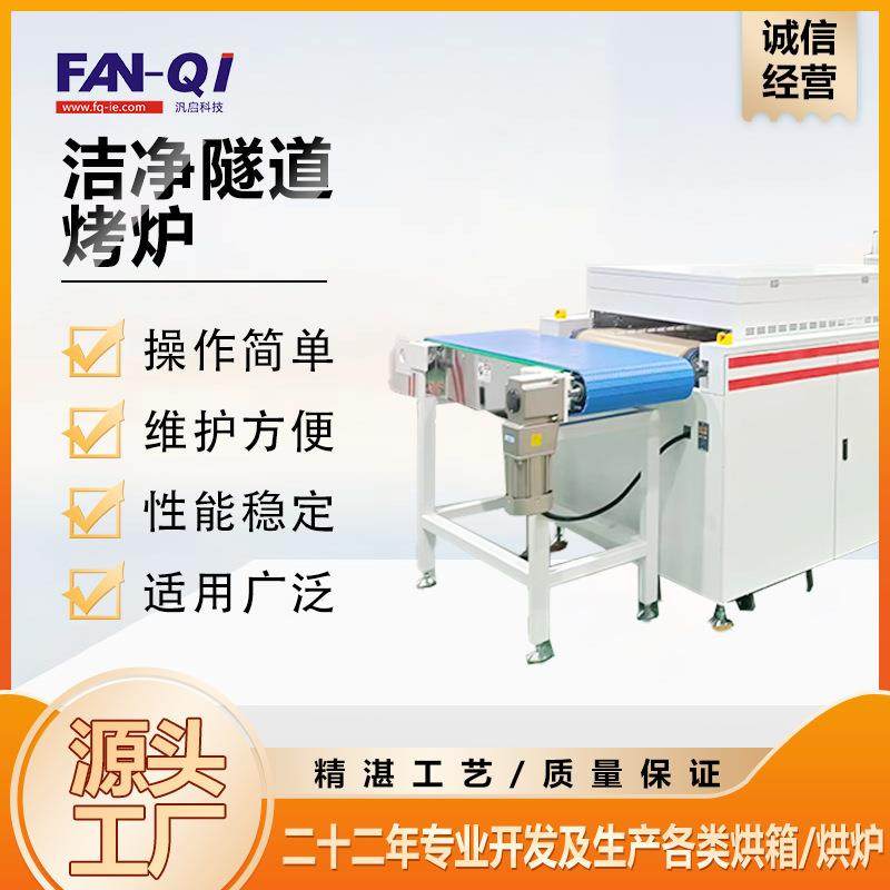烤箱工业无尘输送式隧道烤炉高温洁净烤炉小型回流焊智能数显现货,五金/工具,干燥箱,淘宝优惠券,粉丝福利购,淘宝优惠卷