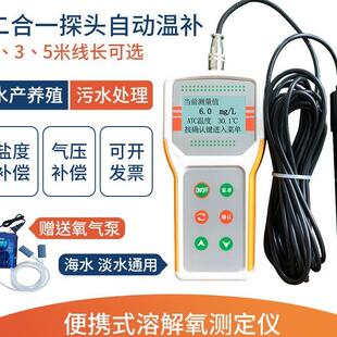 JPB-607A便携式溶解氧仪水中氧气含量检测点陈背光液晶显示