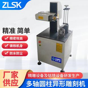 金属玉石精雕机四轴数控雕铣机c多轴异形雕刻机小型全自动