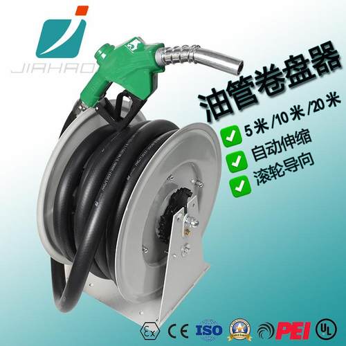 卷盘卷管器加油枪管子电动卷盘油管水管绞盘加油机油管卷盘
