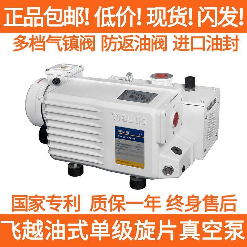 VALUE真空泵VSV-022/028/065/160/200单级旋片式油泵,工业油品/胶粘/化学/实验室用品,其他实验室设备,淘宝优惠券,粉丝福利购,淘宝优惠卷