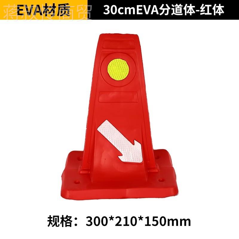 新EVA分道体车道导标反光MLE向路口分分道标TPU道款路道体引道流