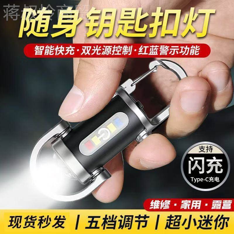 户外便携迷你强光亮超手电筒NBL钥匙扣环圈充电款登出山行用家应