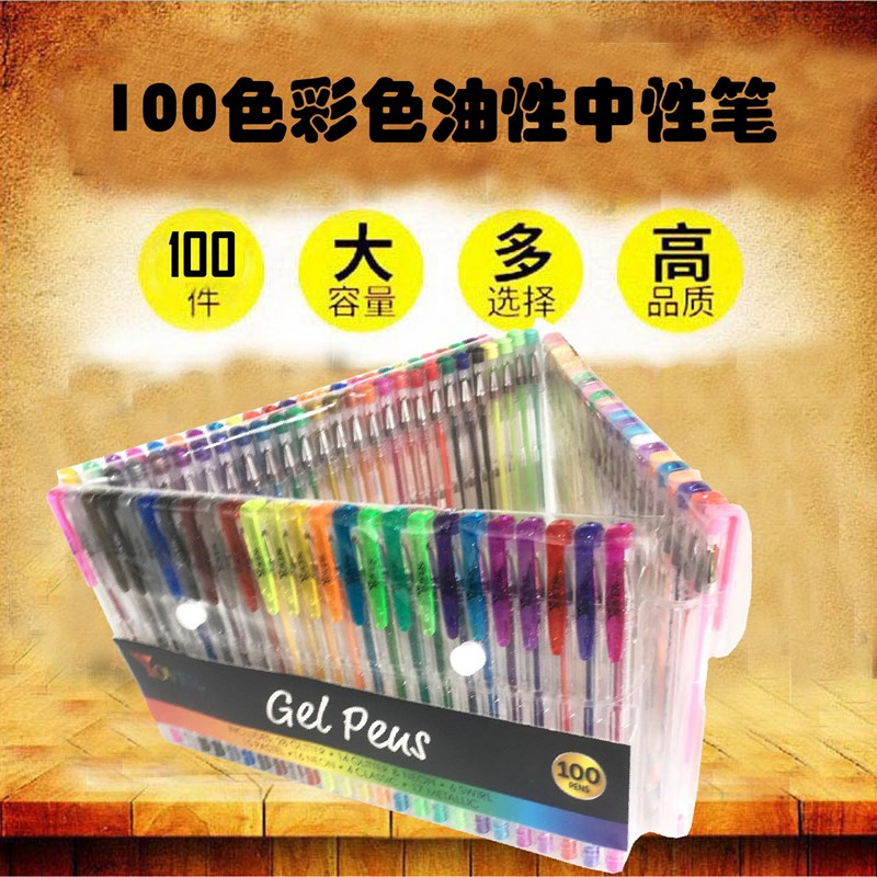 跨境热卖厂家直销新款绘图学生画笔水彩笔 100色彩色油性中性笔