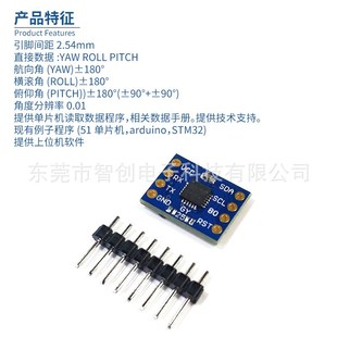 MPU 串口直接输出角度数据 6050模块 25倾斜度角度模块