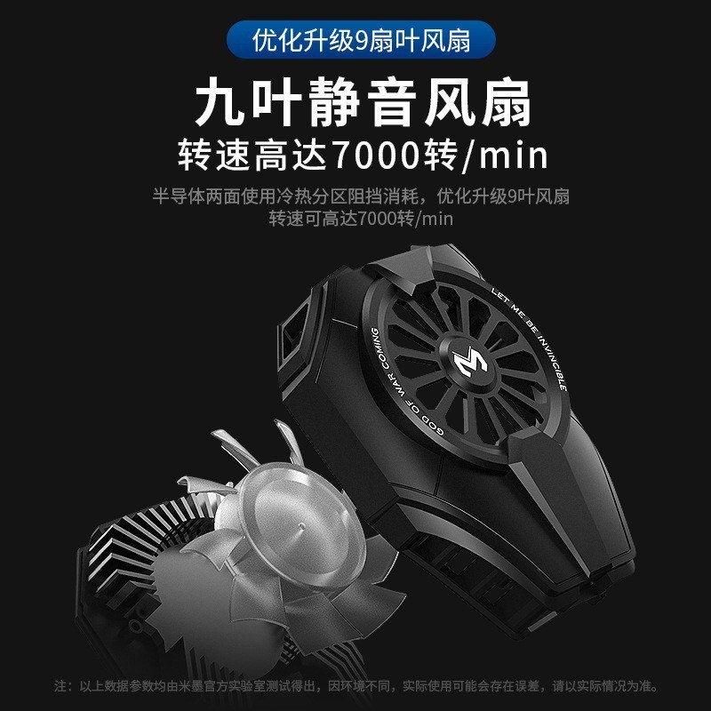 米墨DL06散热器工厂爆款大面积半导体散热制冷器极速冰封背夹