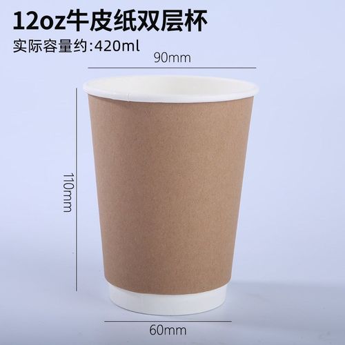 纸杯定 制小批量热饮杯一次性双层热饮中空加厚外卖打包杯带盖