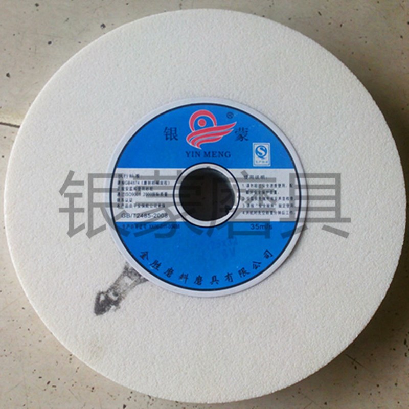银蒙棕刚玉氧化铝白刚玉绿碳化硅磨合金砂轮片打磨轮200*25*32
