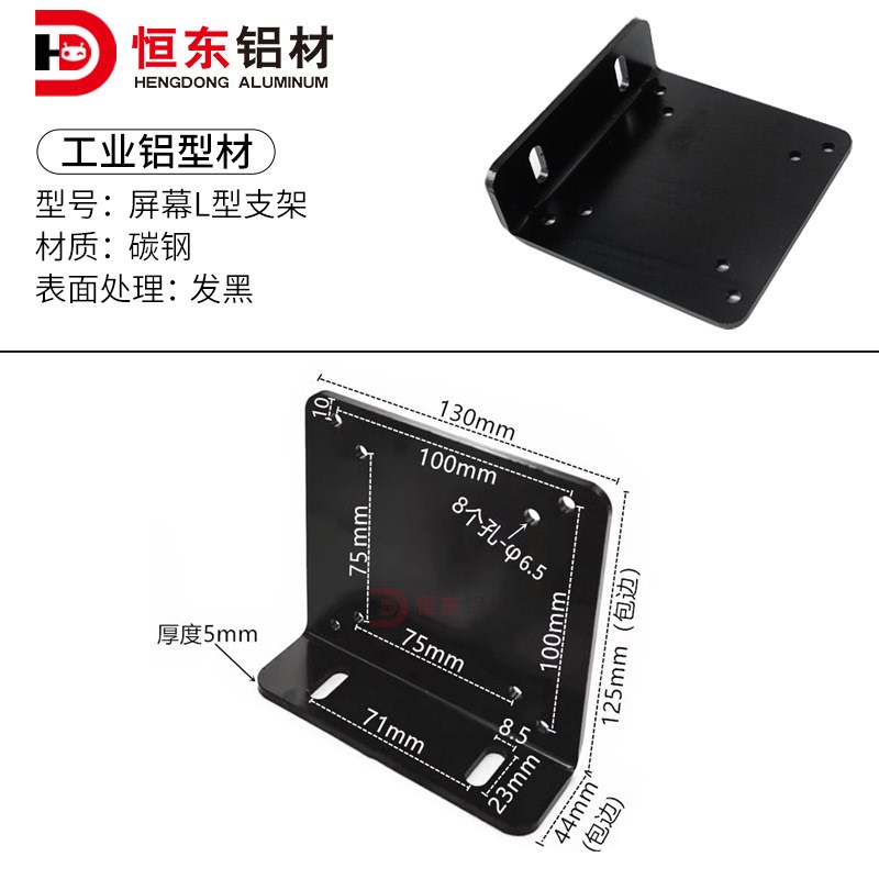 赛车模拟器显示屏固定件 三联屏支架角度连接板 三角L型支架固定