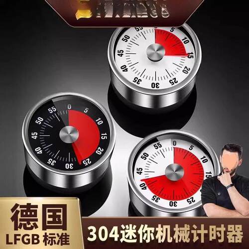厨房计时器机械定时器儿童自律学习作业提醒器磁吸式烹饪秒表闹钟