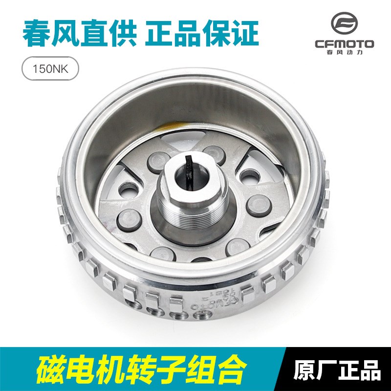 原装春风摩托车150NK CF150-3/3A磁电机转子定子发电线圈总成配件