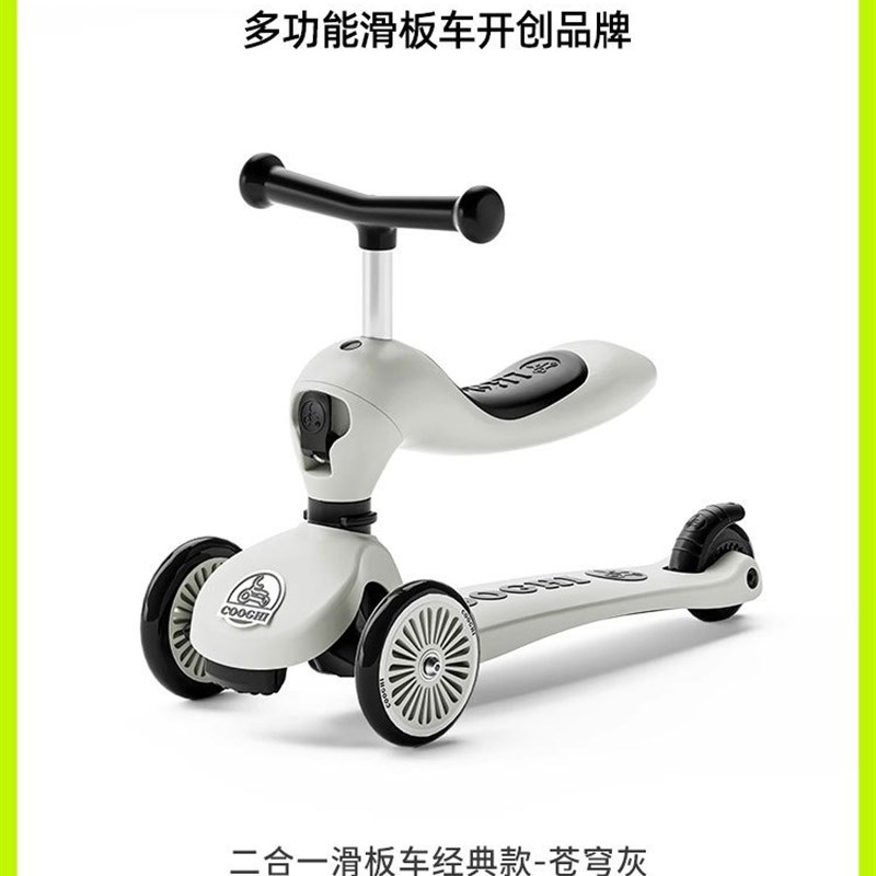 酷骑儿童滑板车二合一可坐可骑学步1到3岁6岁宝宝滑滑车小孩平衡