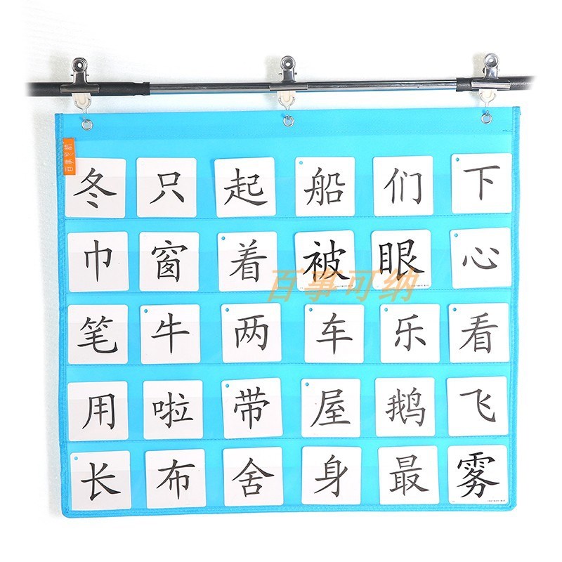 幼儿童识字卡片挂袋多排长排不分格挂图宝宝汉字拼音教具收纳挂袋