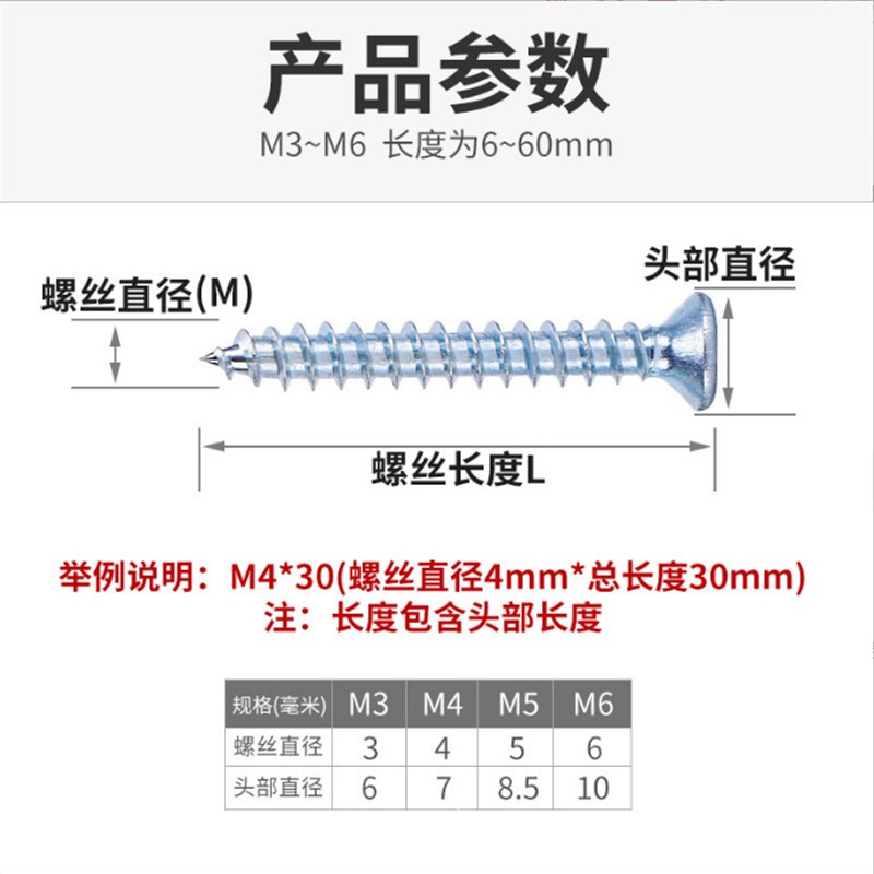 GB846-76十字槽沉头自攻螺钉 高强度镀锌平头自攻螺 丝M3~M6