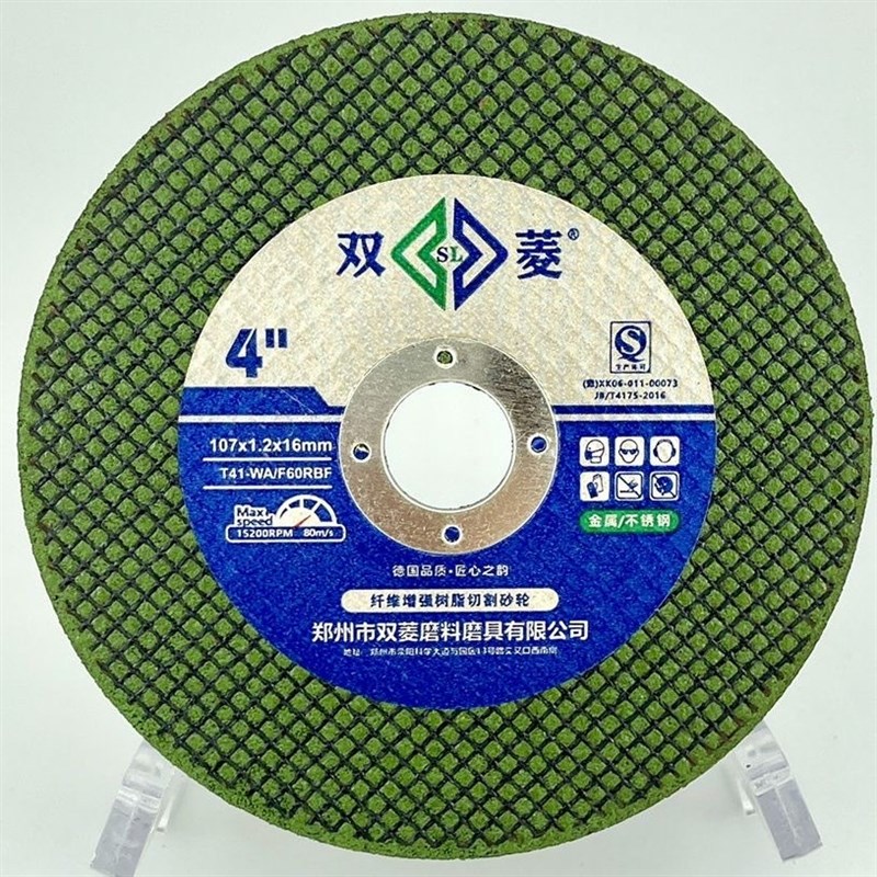 105切割片双网树脂砂轮锯片金属不锈钢100型角磨机砂轮片