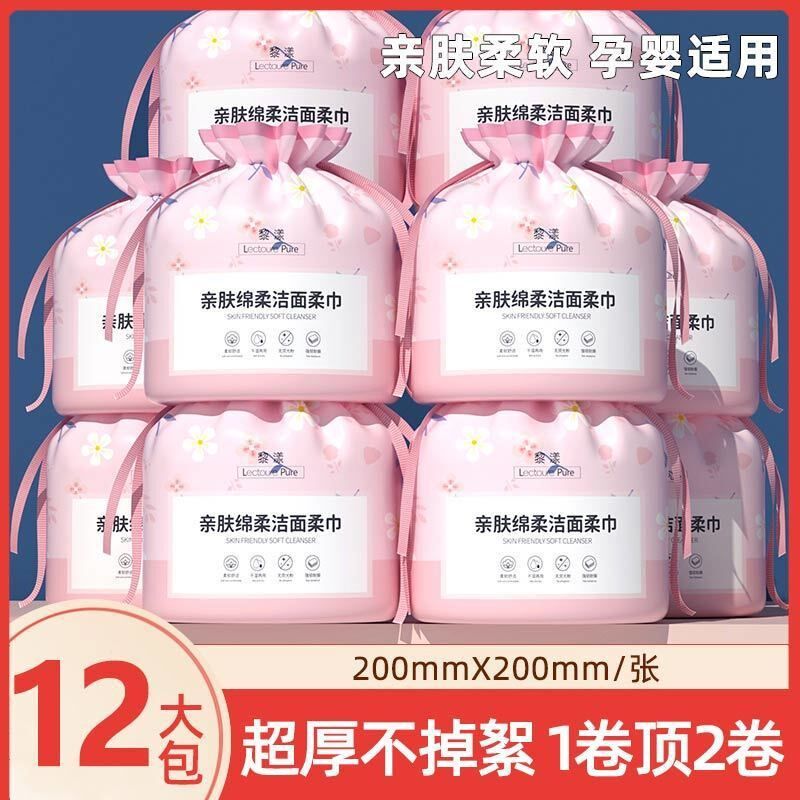 黎漾洗脸巾一次性纯绵柔巾加厚洗面擦脸巾卷式洁面巾干湿两用