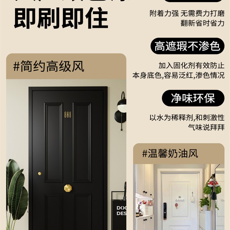 防盗门油漆金属漆入户门改色旧铁门大门翻新换色自刷水性漆自喷漆