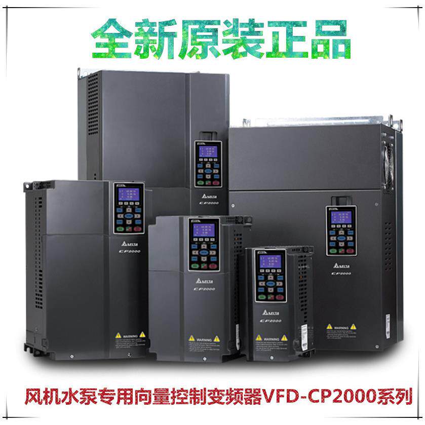 台达变频器VFD1320CP43B-21/132KW风机水泵变频器全新原装现货