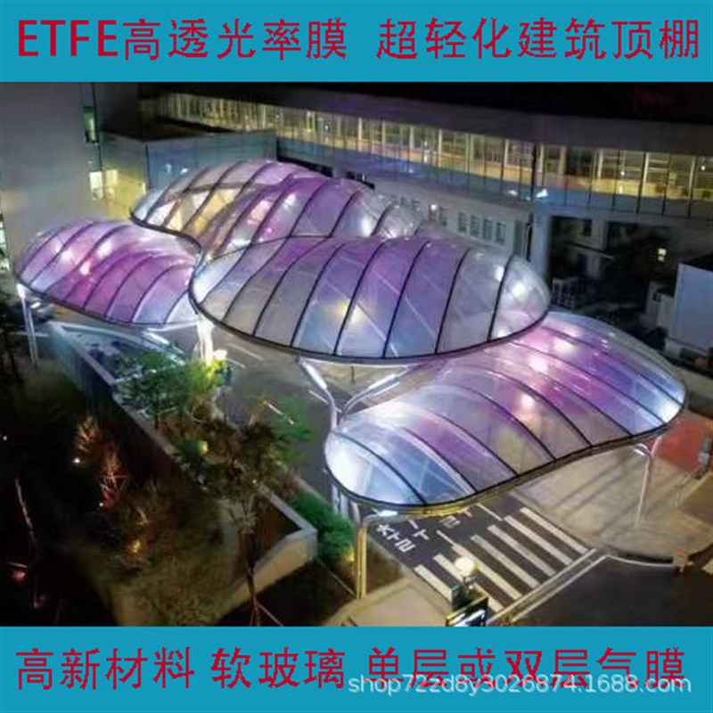 建筑新材料软玻璃ETFE膜高透光率钢构商场天井遮雨膜结构单双层
