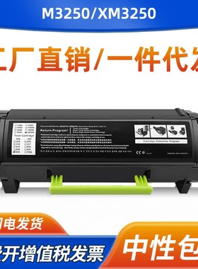适用利盟24B6893粉盒M3250 XM3250墨盒56F0Z00硒鼓碳粉盒感光鼓架