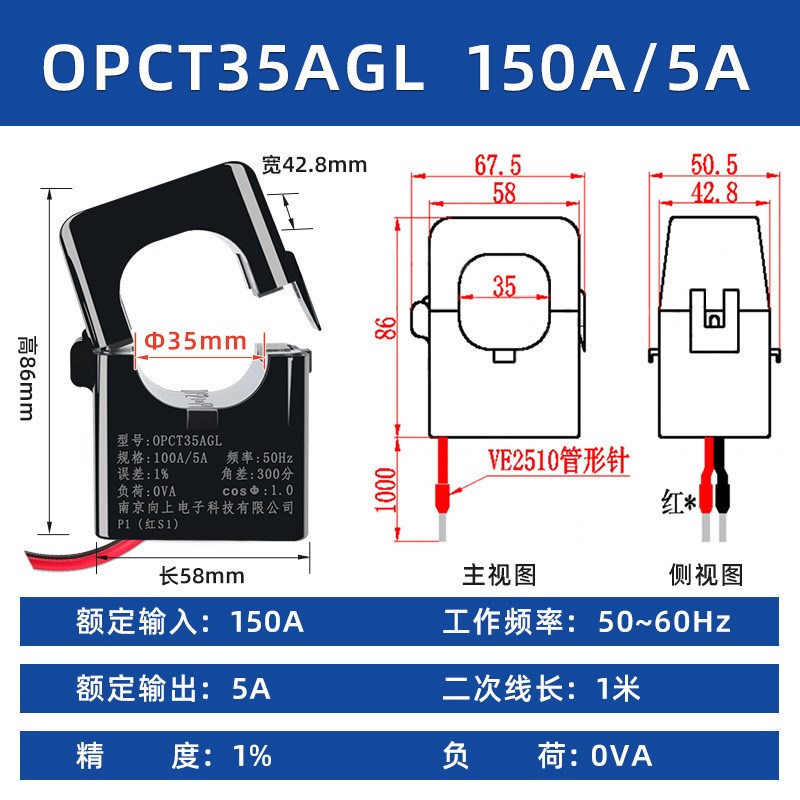 OPCT35AL开合式电流互感器100A~600A/5A卡扣式开口电流互感器