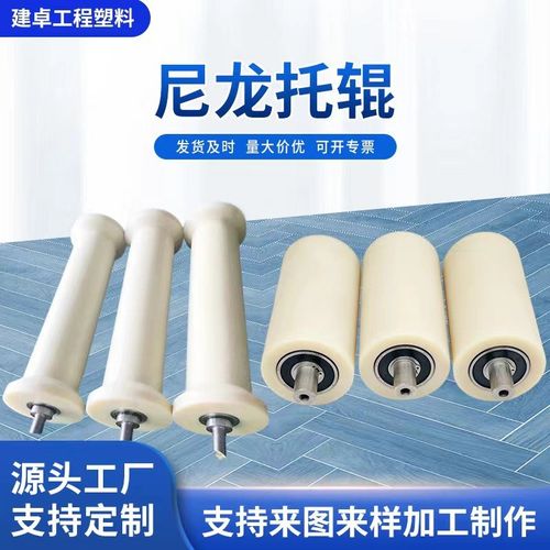 尼龙托辊轮加工输送机托辊加厚尼龙托辊尼龙导向托轮滑轮滚筒轮