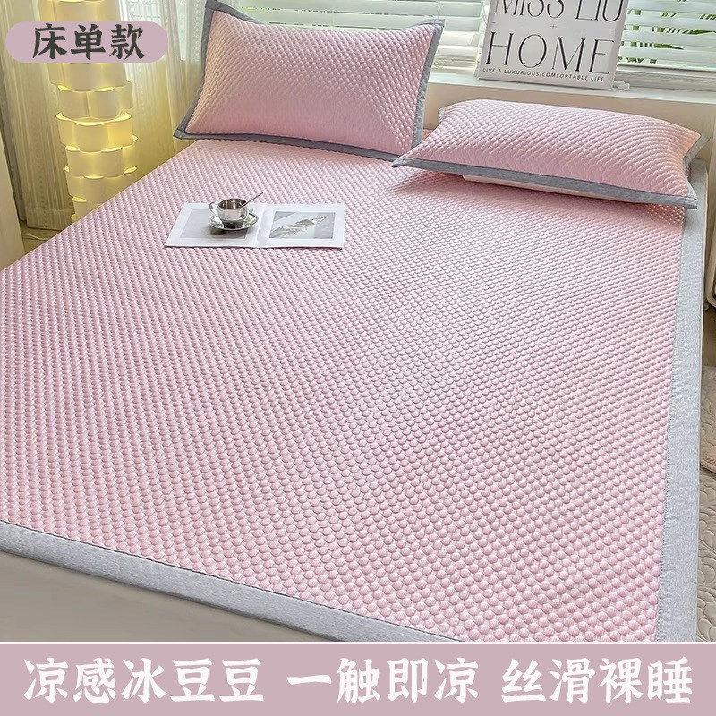 夏季冰丝床单单件儿童凉感豆豆凉席学生宿舍单双人被单三件套夏天