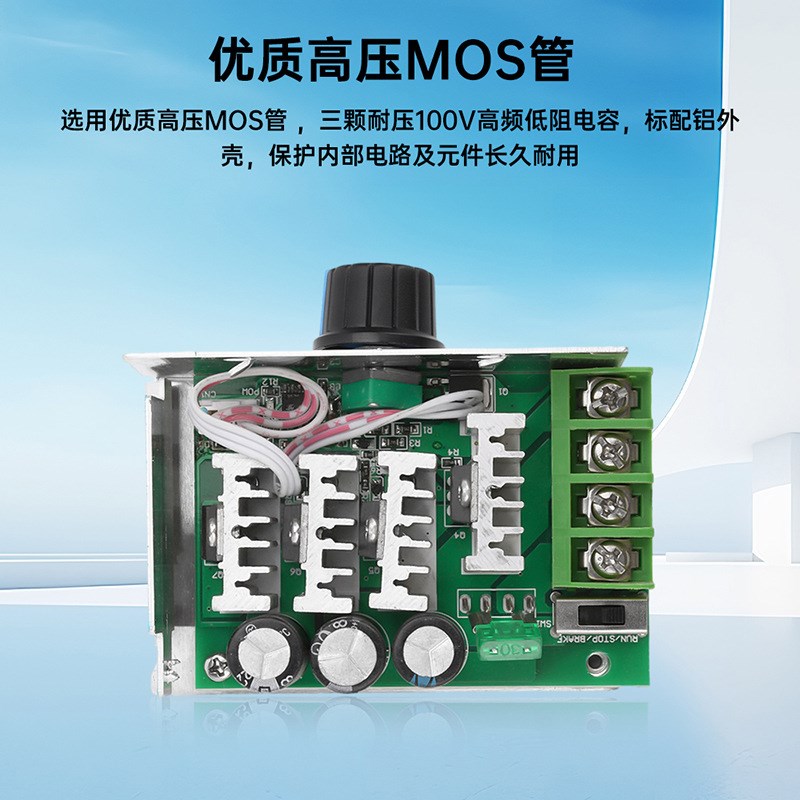 PWM直流电机调速器12V24V60V70V 30A调速开关模块 电位器可分离