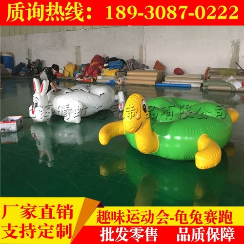 趣味运动会道具龟兔赛跑充气毛毛虫动感五环户外拓展训练游戏器材