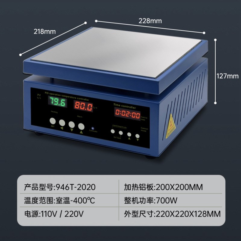 恒温数显加热台金属浴烫膜机直流发热板电热数显调温小型焊接
