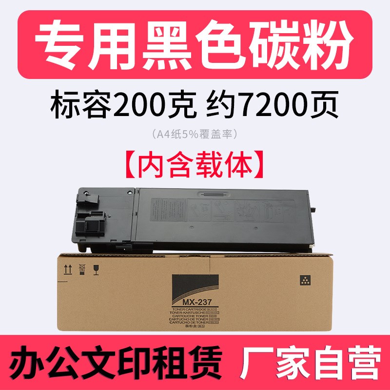 AR2048粉盒适用夏普MX238 MX237 237CT 2348S 3148N 2648N墨盒